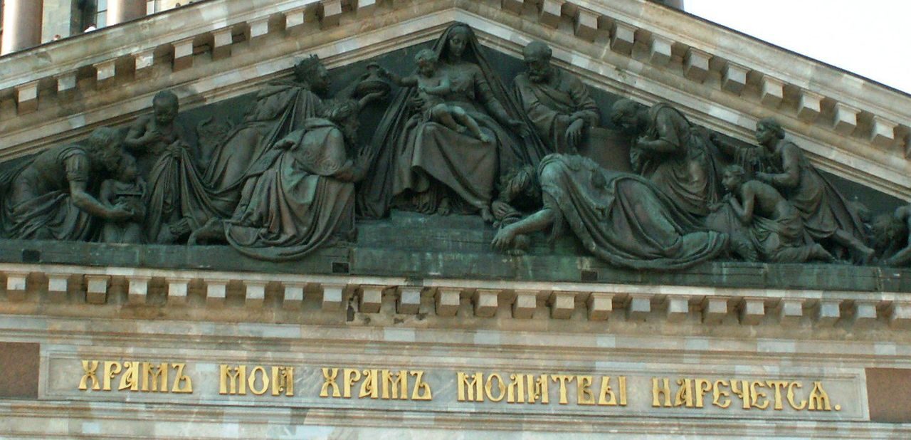 Исакиевский собор фасад